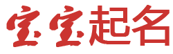 南昌新闻网起名网